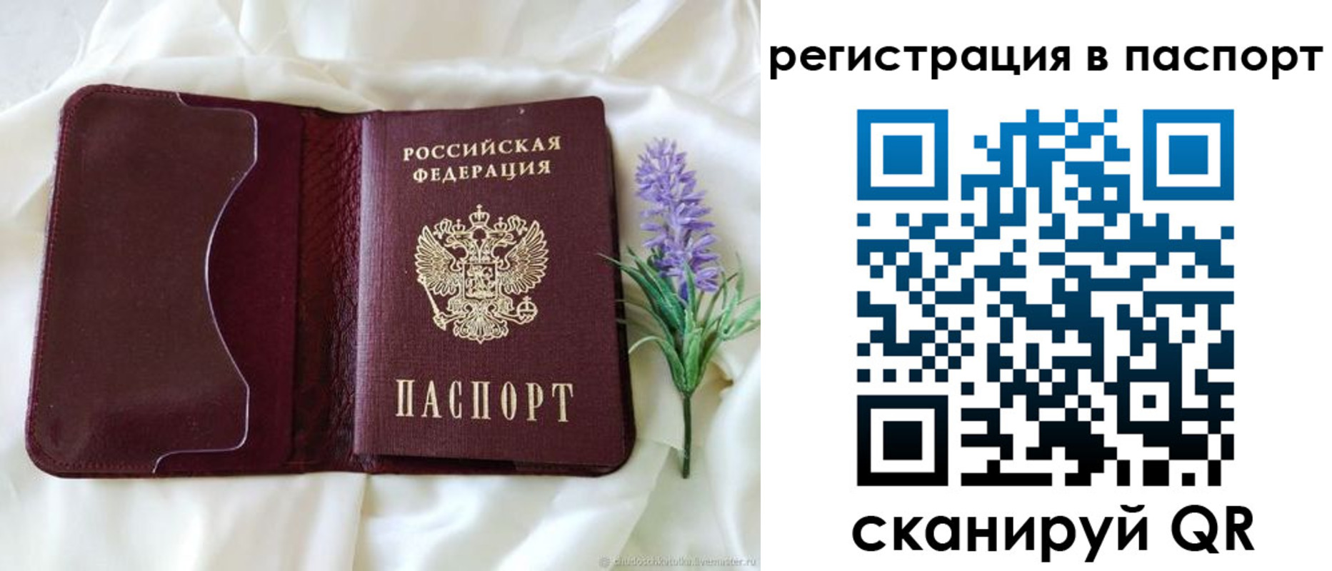 временная регистрация для всех в Сарапуле