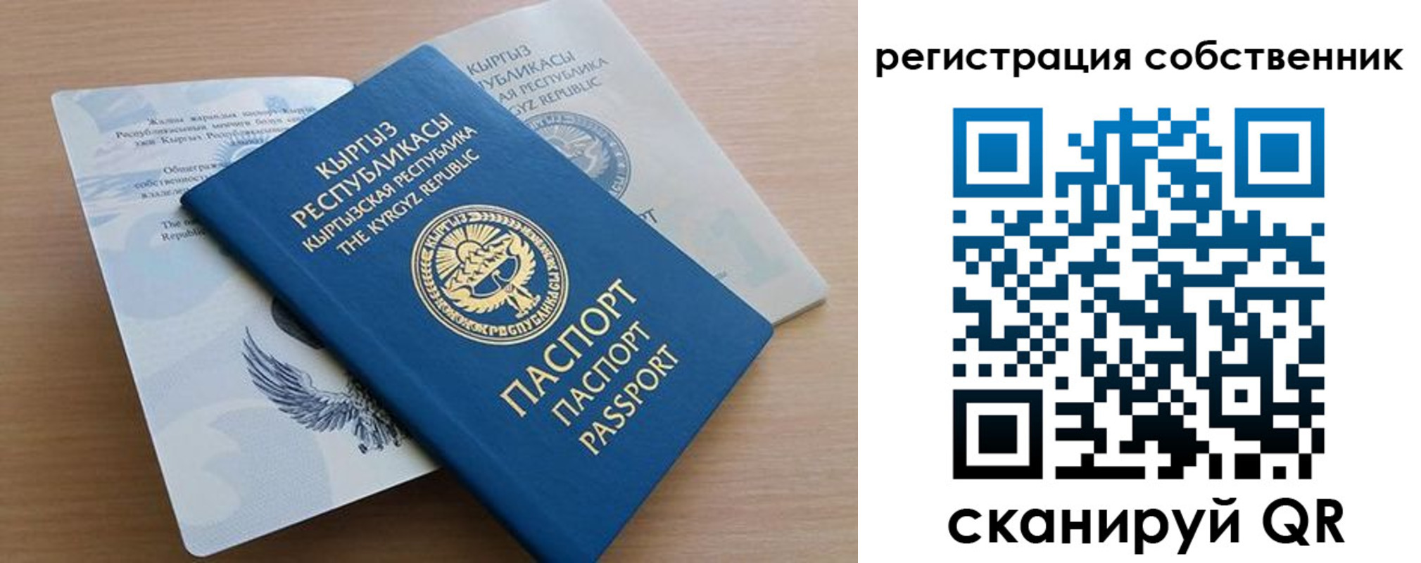 миграционный учет в Сарапуле
