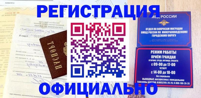 временная регистрация собственник в Сарапуле