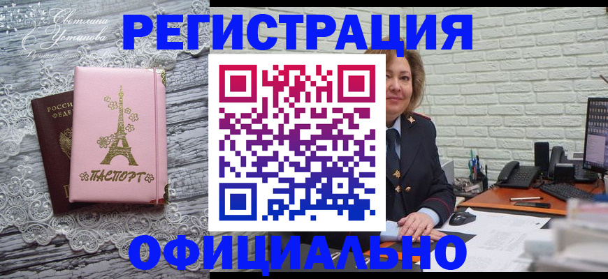 временная регистрация для школы в Сарапуле
