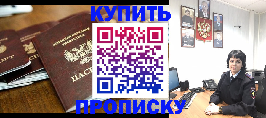 временная регистрация для школы в Сарапуле