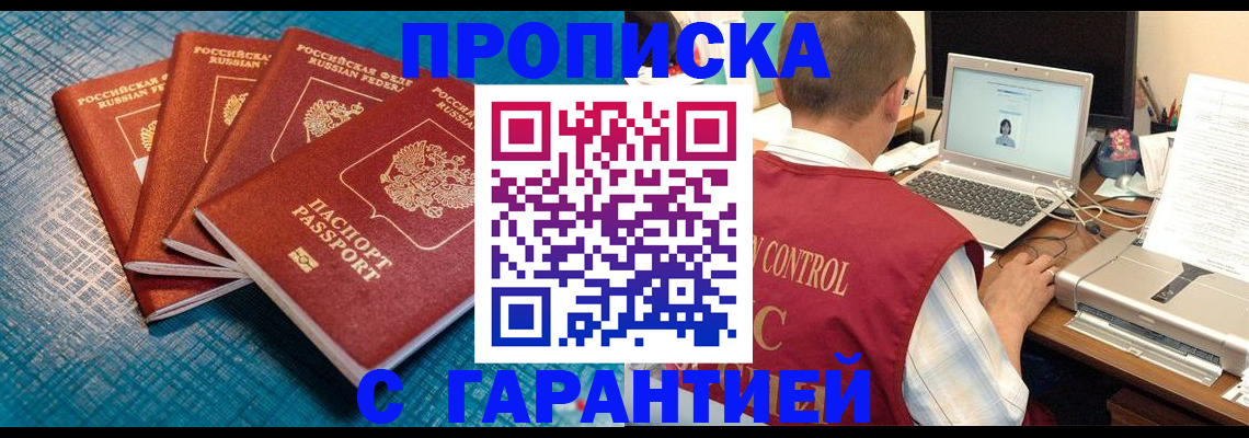 прописка паспорт в Сарапуле