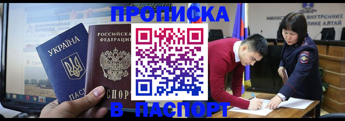 прописка иностранных граждан в Сарапуле